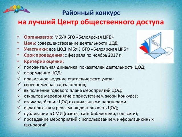 Положение конкурса лучший библиотекарь года Положение конкурса лучший библиотекарь года